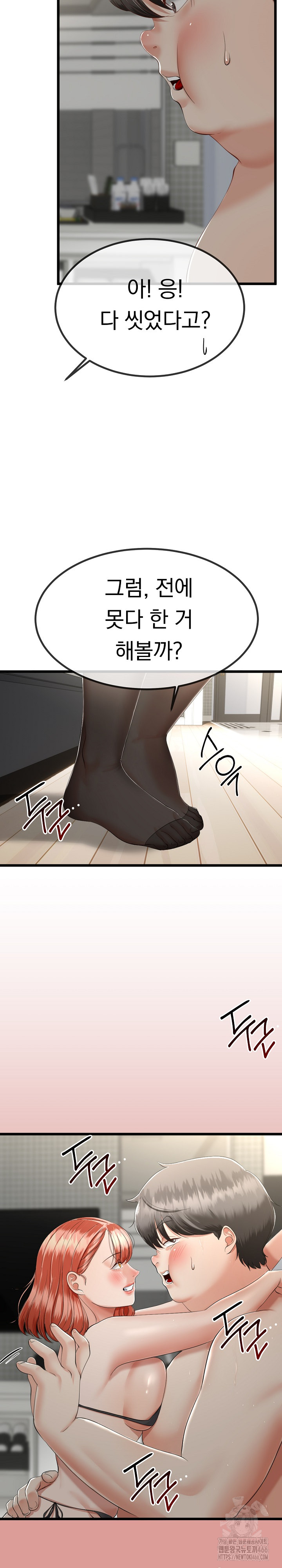 My Stepmom Has Returned Raw - Chapter 7 [photo 10] - MangaPorn