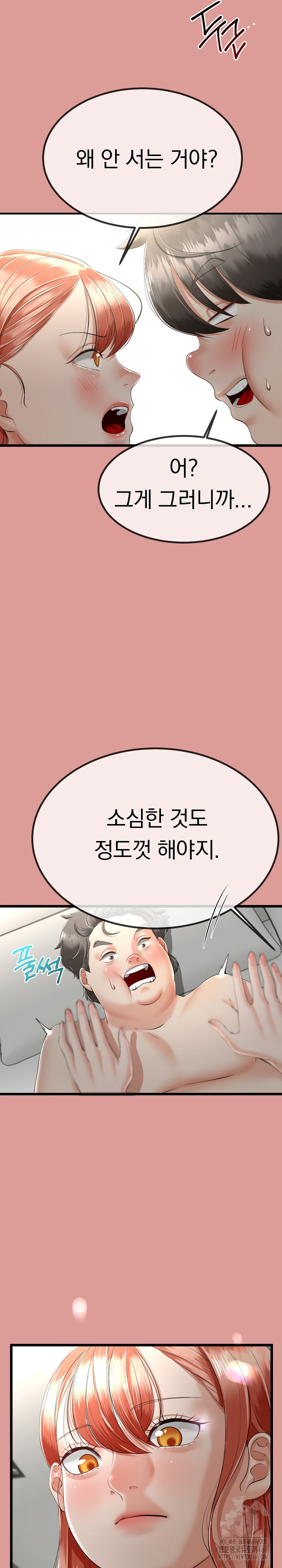 My Stepmom Has Returned Raw - Chapter 7 [photo 11] - MangaPorn