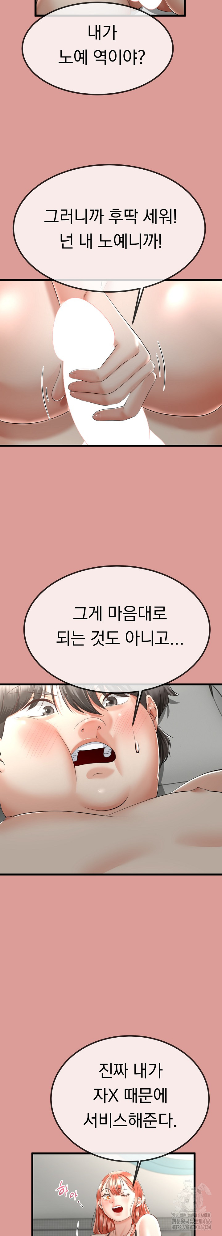 My Stepmom Has Returned Raw - Chapter 7 [photo 13] - MangaPorn