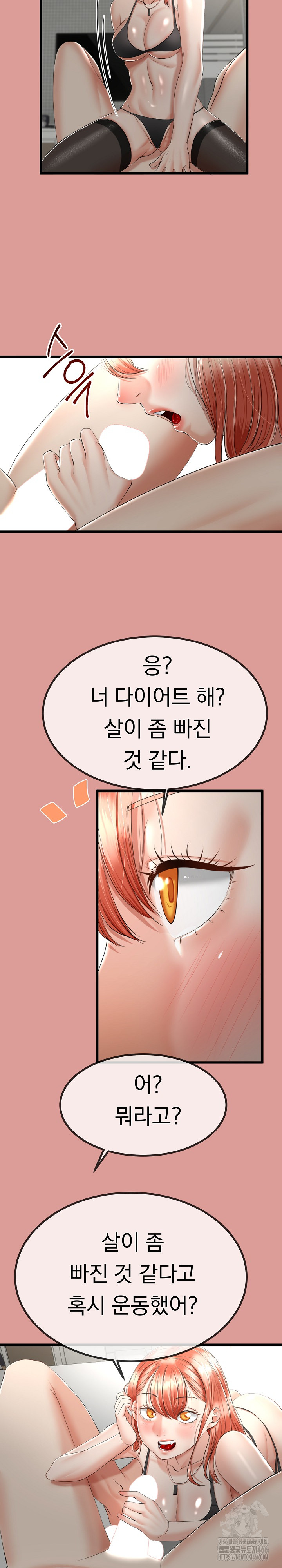 My Stepmom Has Returned Raw - Chapter 7 [photo 14] - MangaPorn