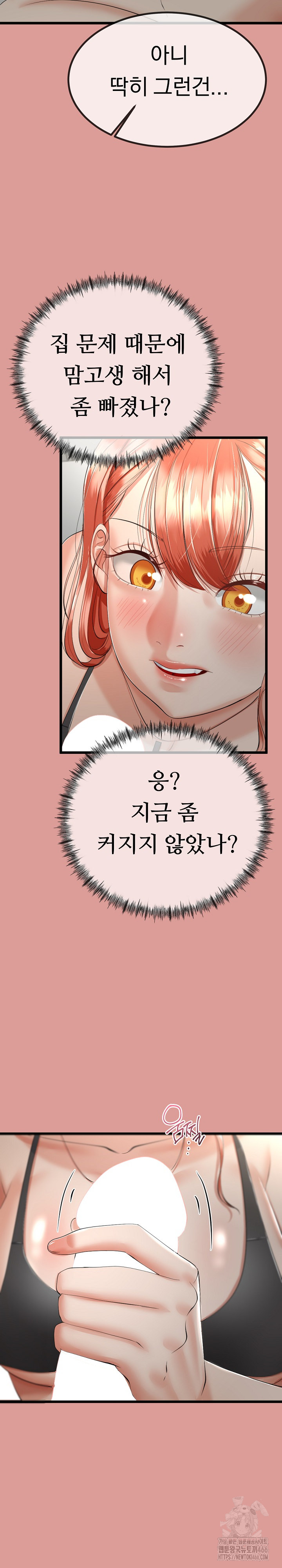 My Stepmom Has Returned Raw - Chapter 7 [photo 15] - MangaPorn