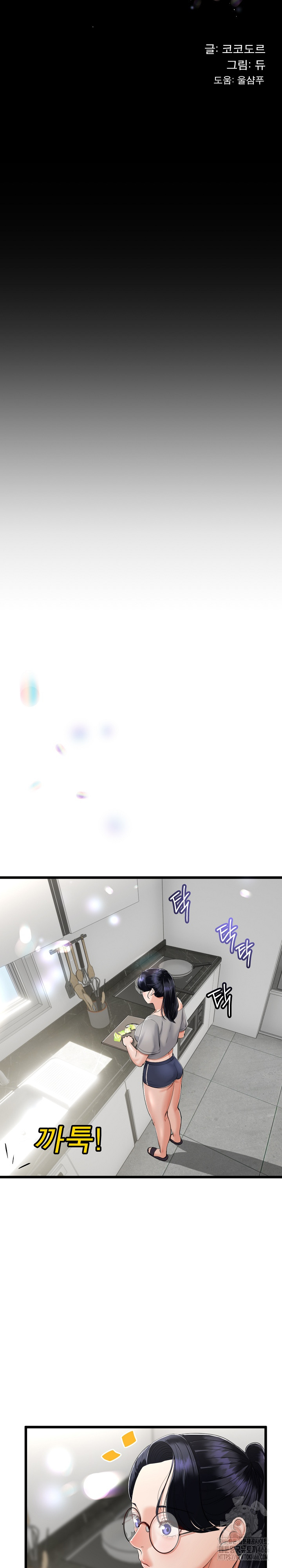 My Stepmom Has Returned Raw - Chapter 7 [photo 2] - MangaPorn