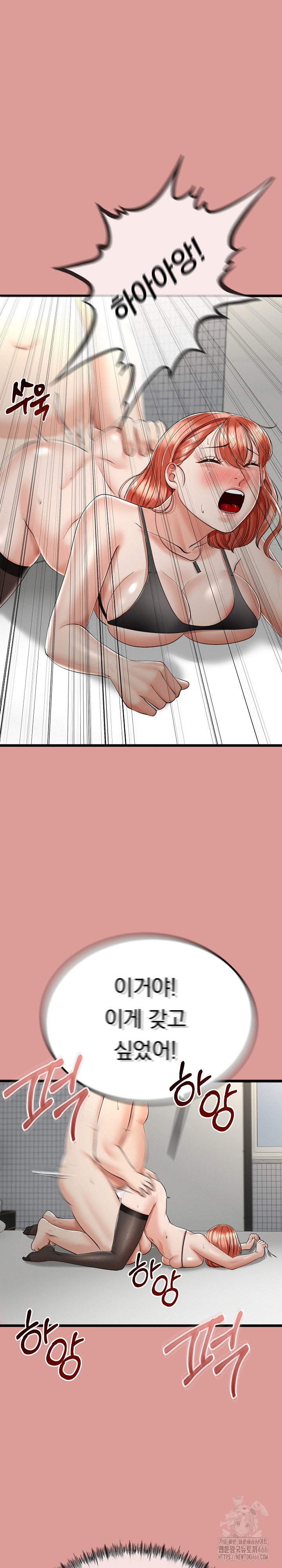 My Stepmom Has Returned Raw - Chapter 7 [photo 20] - MangaPorn