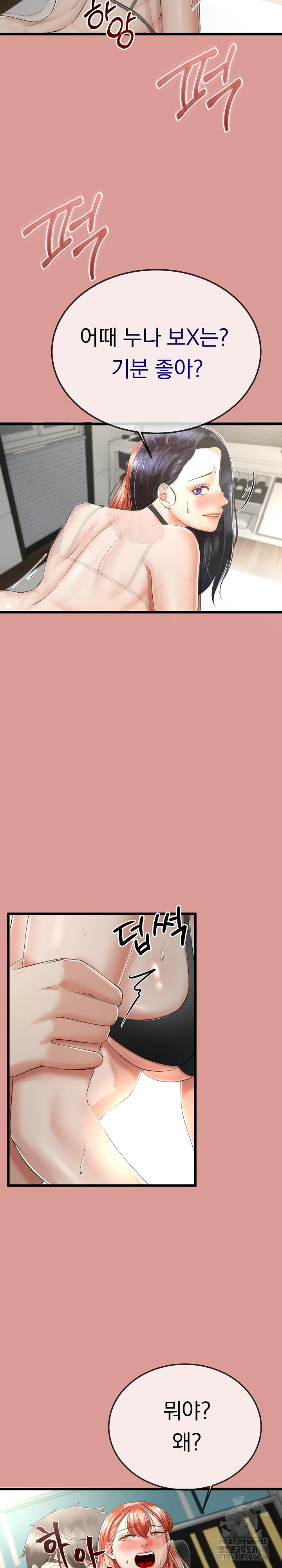 My Stepmom Has Returned Raw - Chapter 7 [photo 23] - MangaPorn