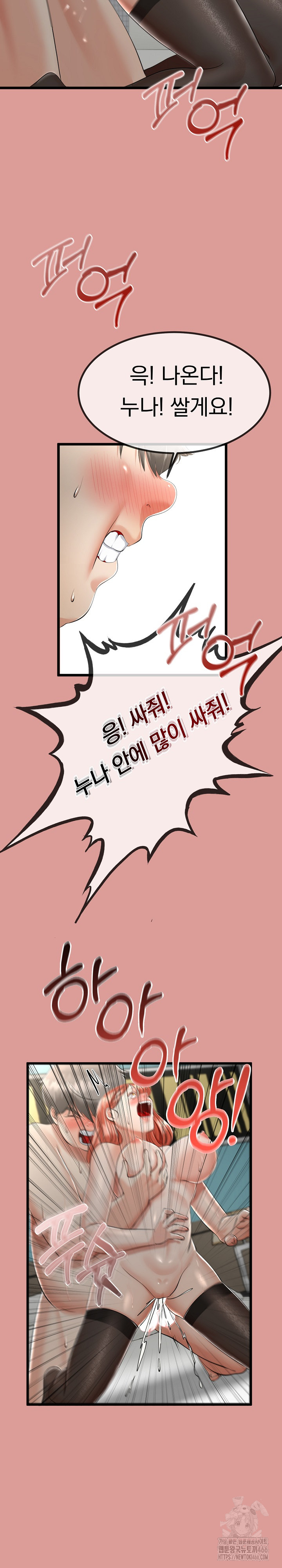 My Stepmom Has Returned Raw - Chapter 7 [photo 26] - MangaPorn