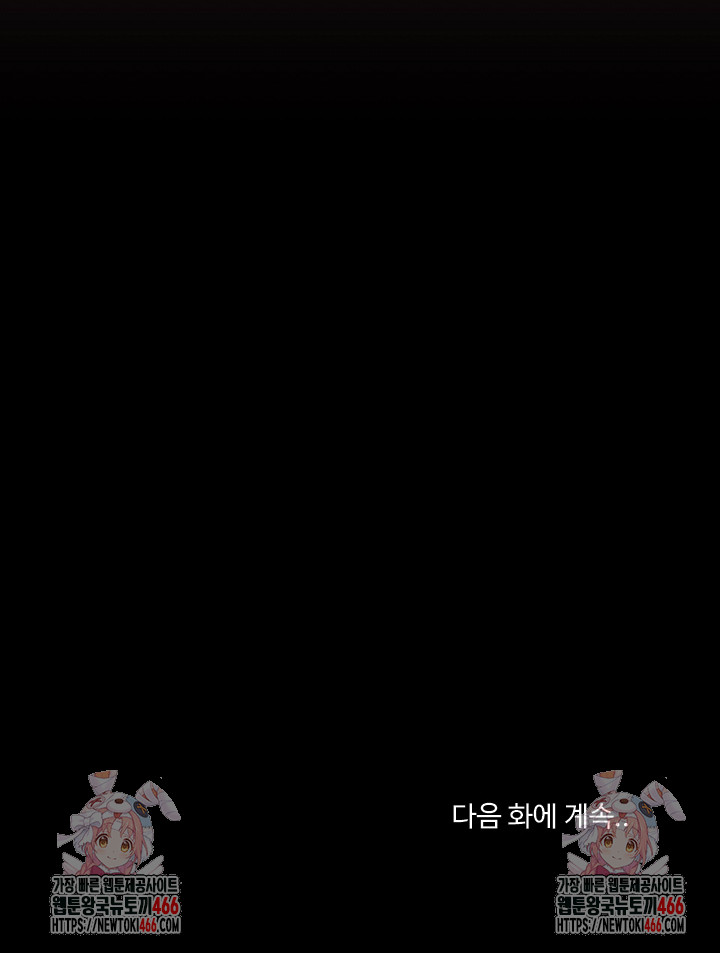 My Stepmom Has Returned Raw - Chapter 7 [photo 28] - MangaPorn