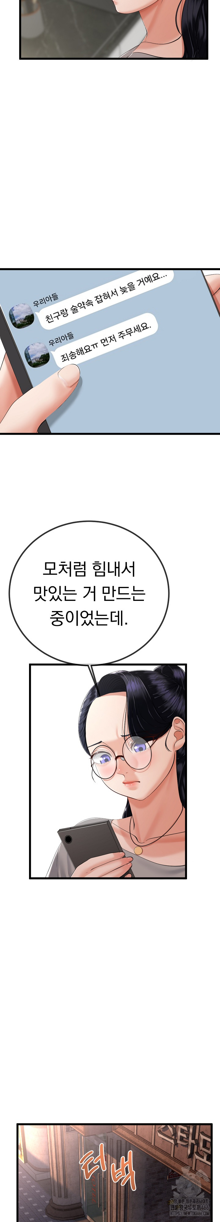 My Stepmom Has Returned Raw - Chapter 7 [photo 3] - MangaPorn