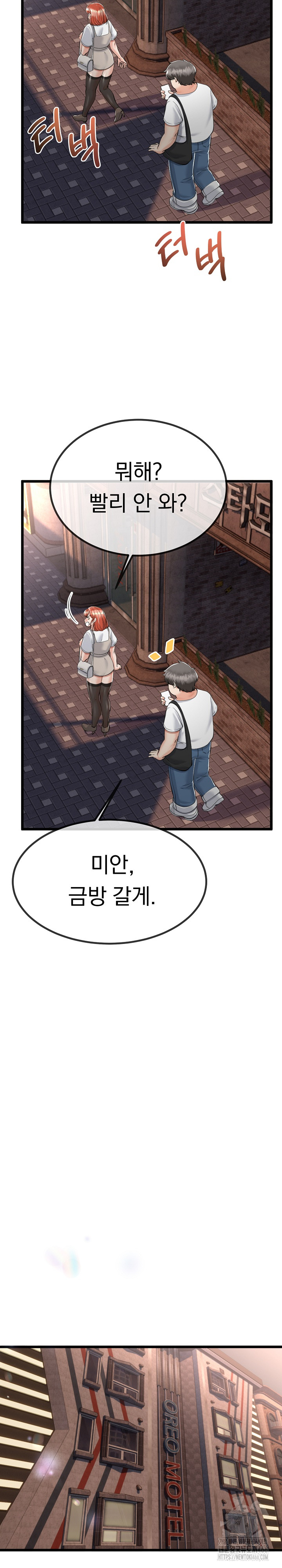 My Stepmom Has Returned Raw - Chapter 7 [photo 4] - MangaPorn