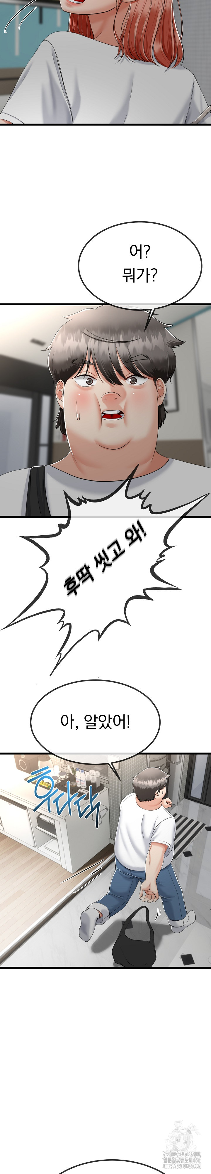 My Stepmom Has Returned Raw - Chapter 7 [photo 6] - MangaPorn