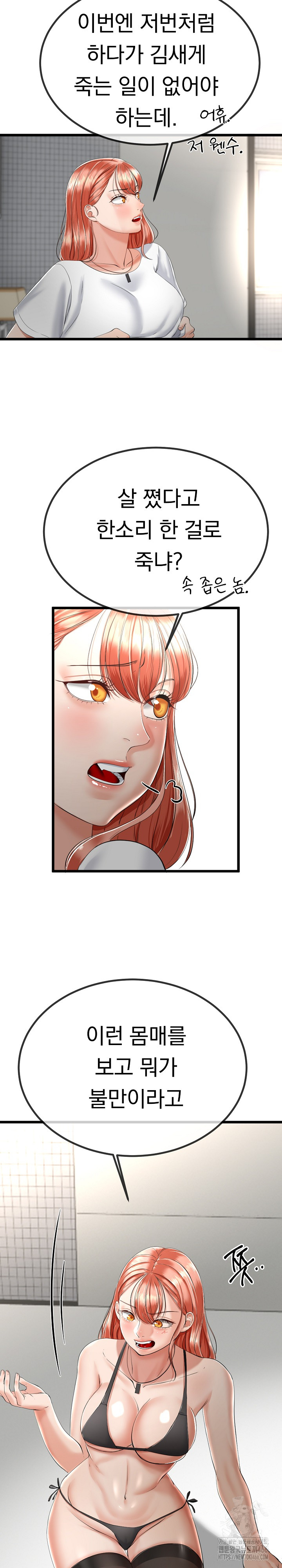 My Stepmom Has Returned Raw - Chapter 7 [photo 7] - MangaPorn