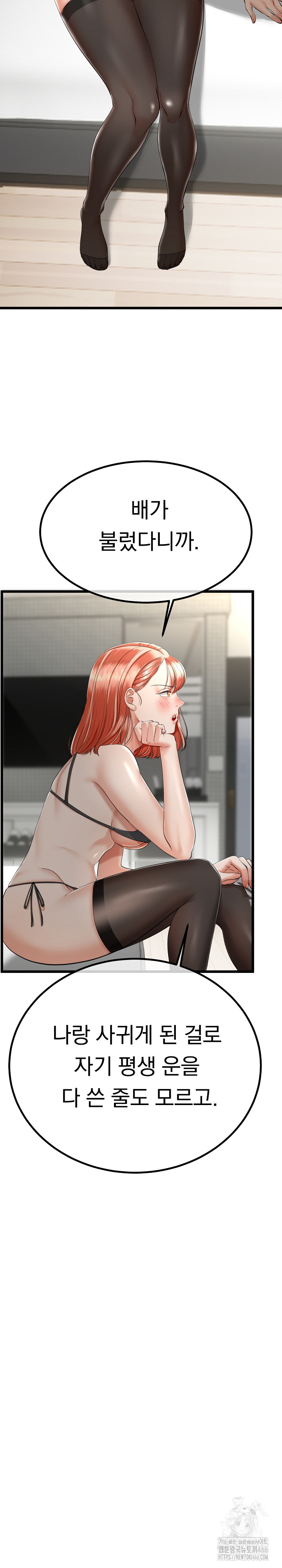 My Stepmom Has Returned Raw - Chapter 7 [photo 8] - MangaPorn