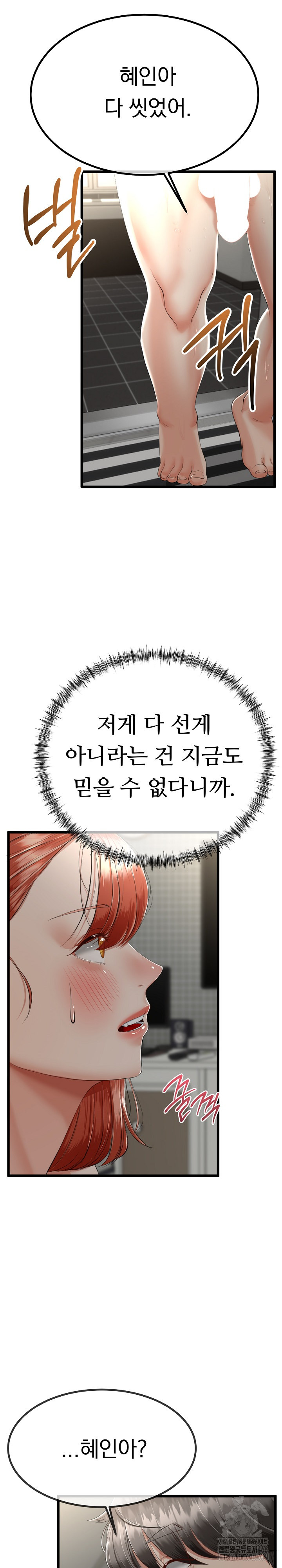 My Stepmom Has Returned Raw - Chapter 7 [photo 9] - MangaPorn