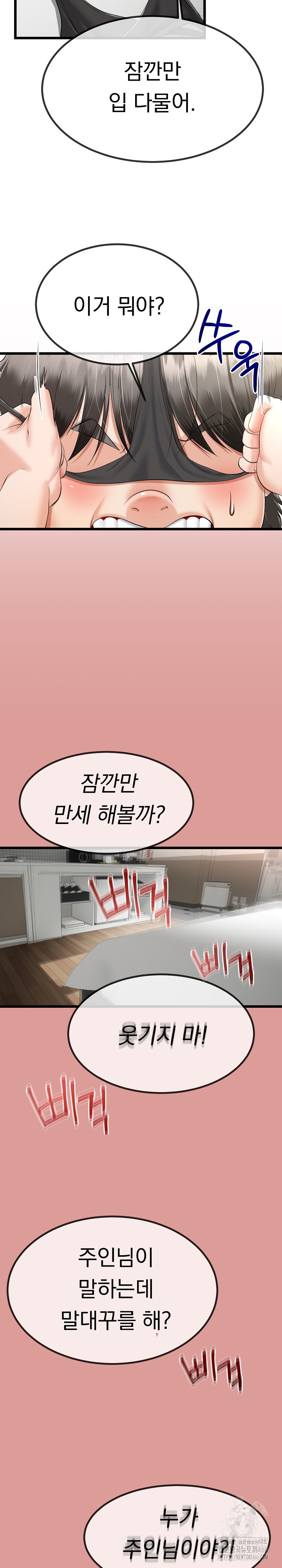 My Stepmom Has Returned Raw - Chapter 8 [photo 10] - MangaPorn