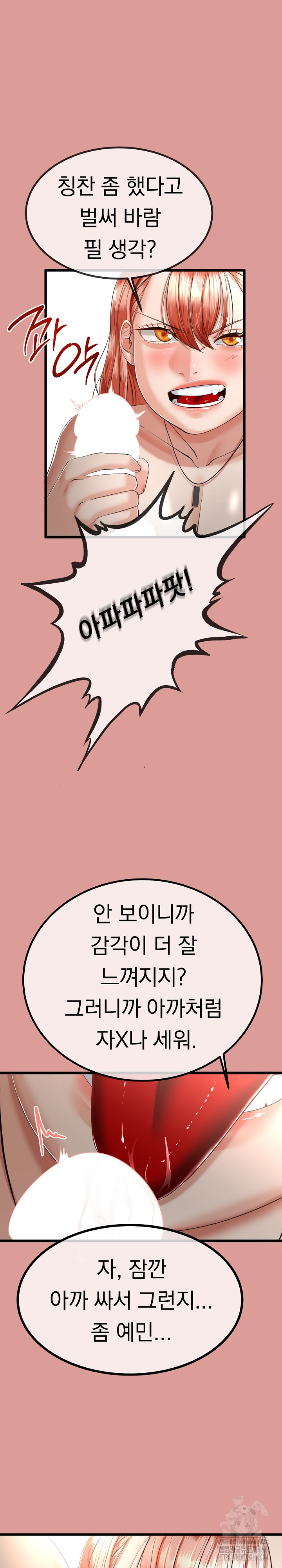 My Stepmom Has Returned Raw - Chapter 8 [photo 13] - MangaPorn