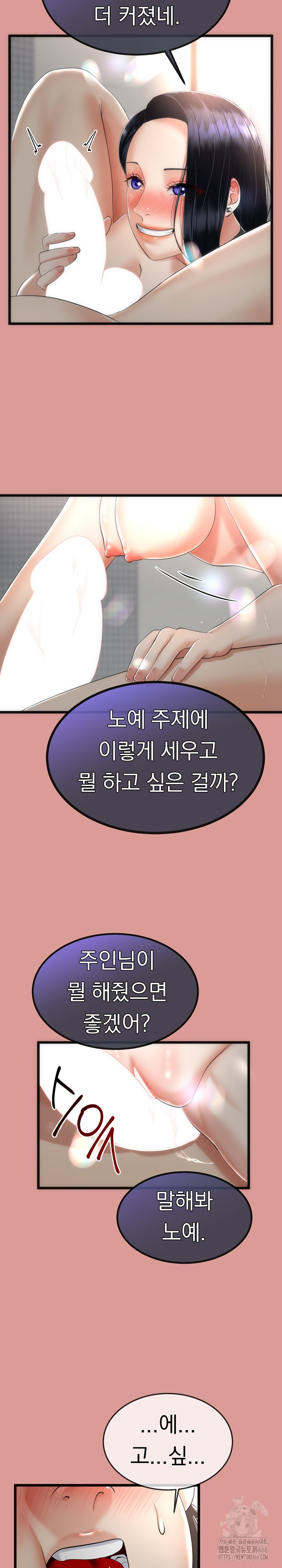 My Stepmom Has Returned Raw - Chapter 8 [photo 16] - MangaPorn