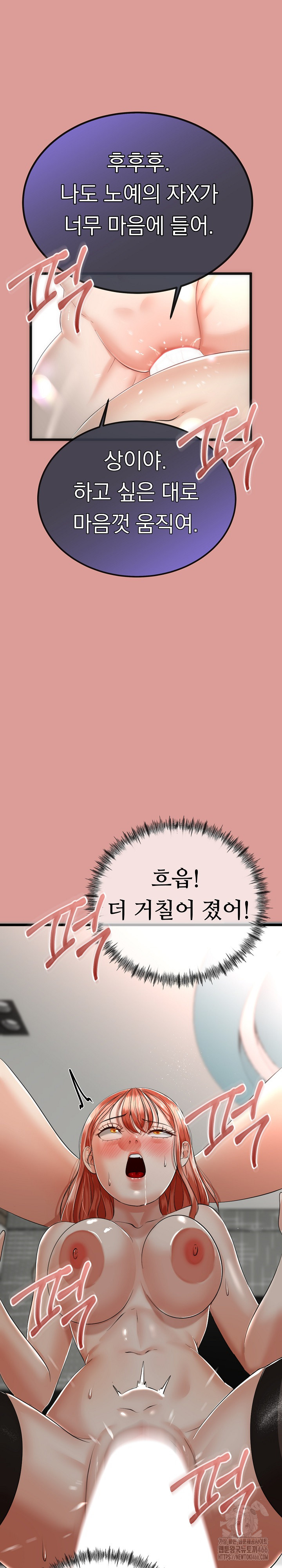 My Stepmom Has Returned Raw - Chapter 8 [photo 22] - MangaPorn