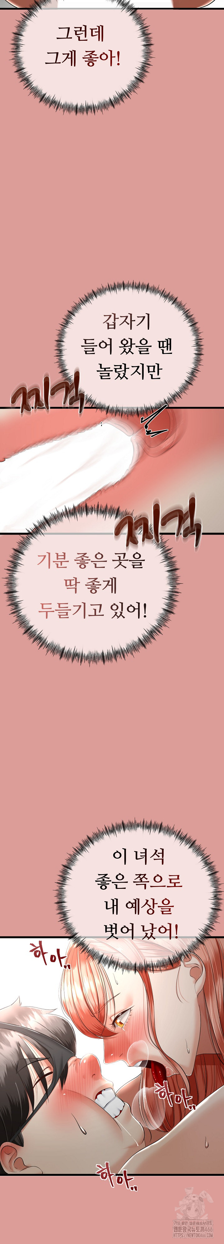 My Stepmom Has Returned Raw - Chapter 8 [photo 23] - MangaPorn