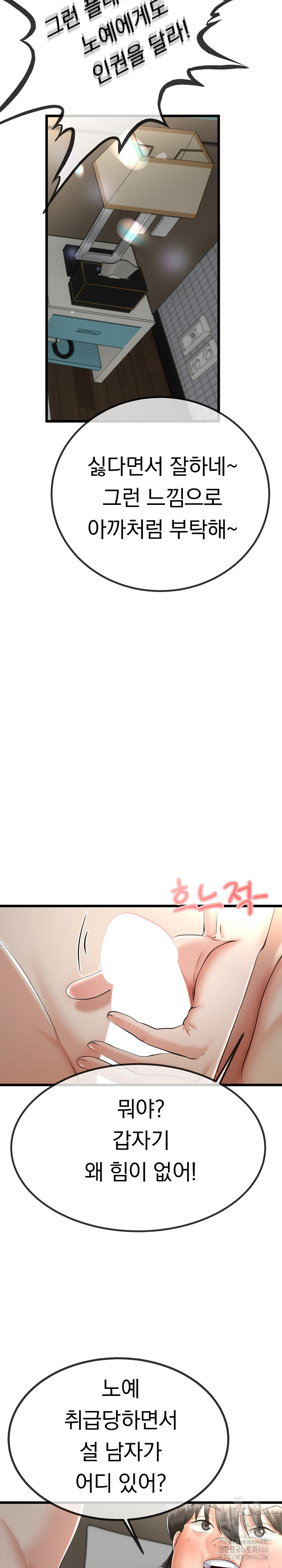 My Stepmom Has Returned Raw - Chapter 8 [photo 8] - MangaPorn