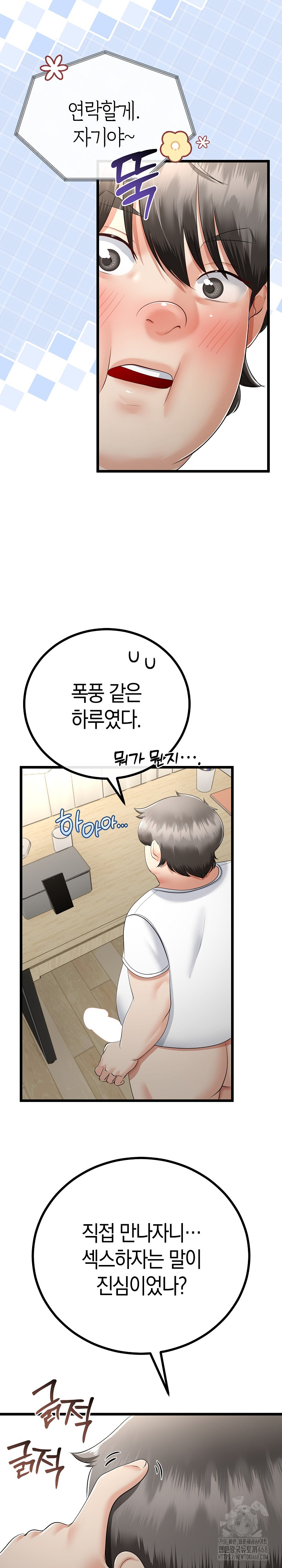 My Stepmom Has Returned Raw - Chapter 17 [photo 10] - MangaPorn