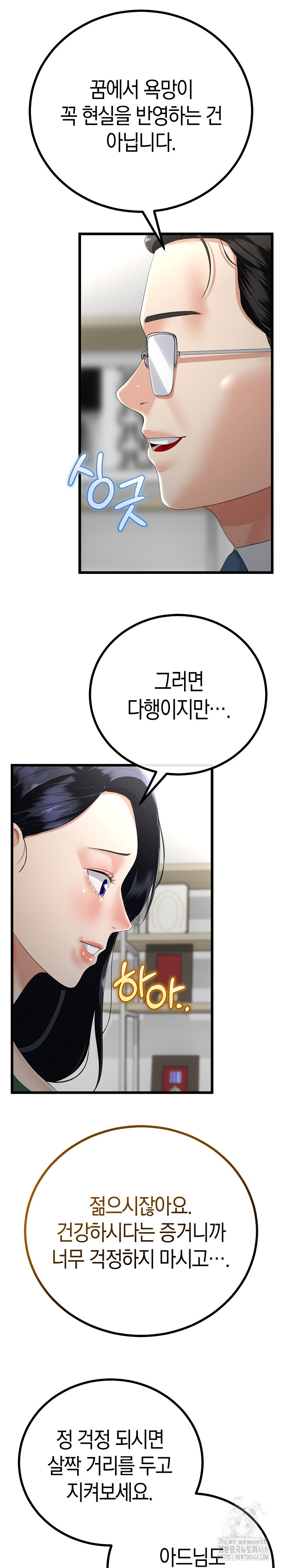 My Stepmom Has Returned Raw - Chapter 17 [photo 13] - MangaPorn