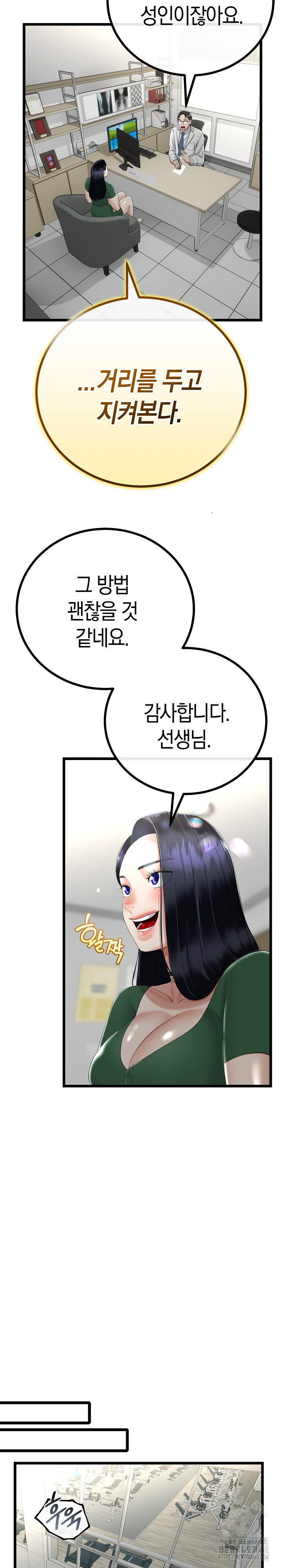 My Stepmom Has Returned Raw - Chapter 17 [photo 14] - MangaPorn