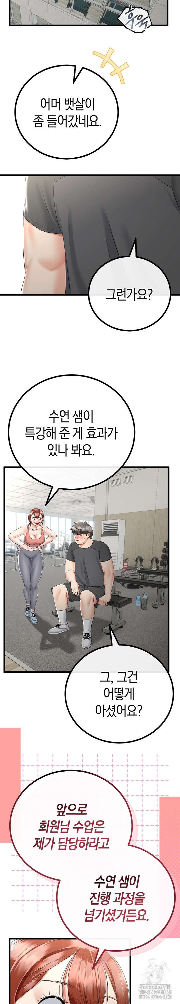 My Stepmom Has Returned Raw - Chapter 17 [photo 15] - MangaPorn
