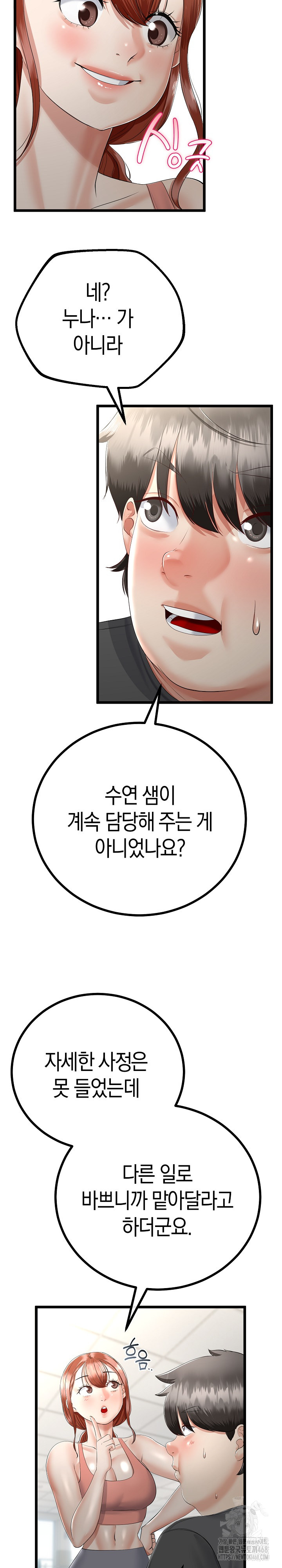 My Stepmom Has Returned Raw - Chapter 17 [photo 16] - MangaPorn