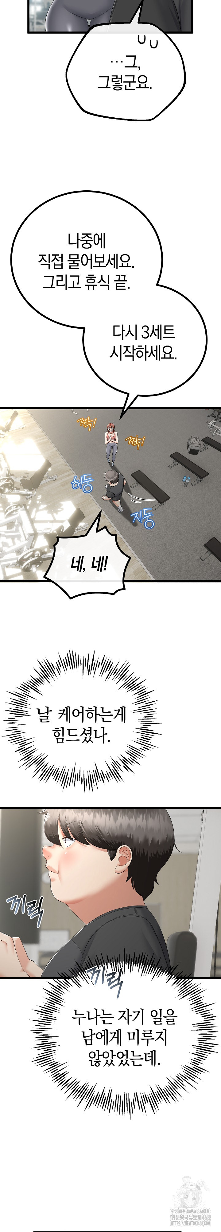 My Stepmom Has Returned Raw - Chapter 17 [photo 17] - MangaPorn