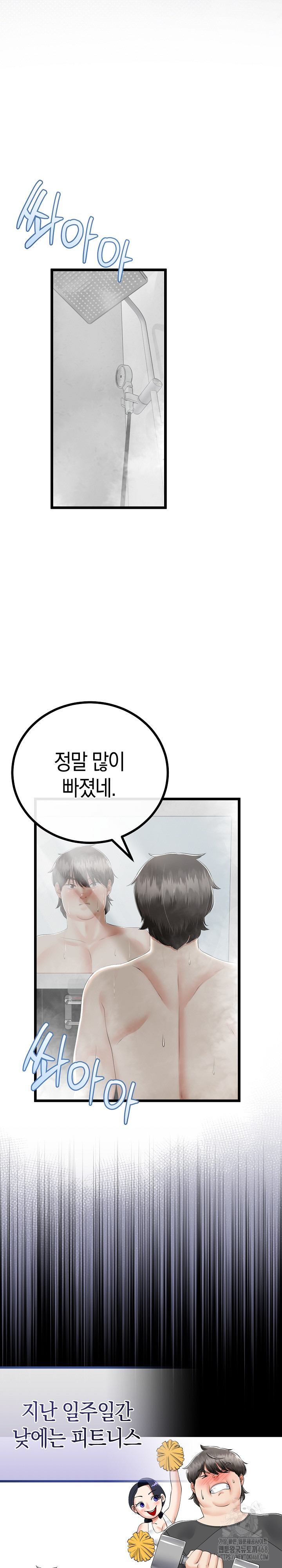 My Stepmom Has Returned Raw - Chapter 17 [photo 19] - MangaPorn