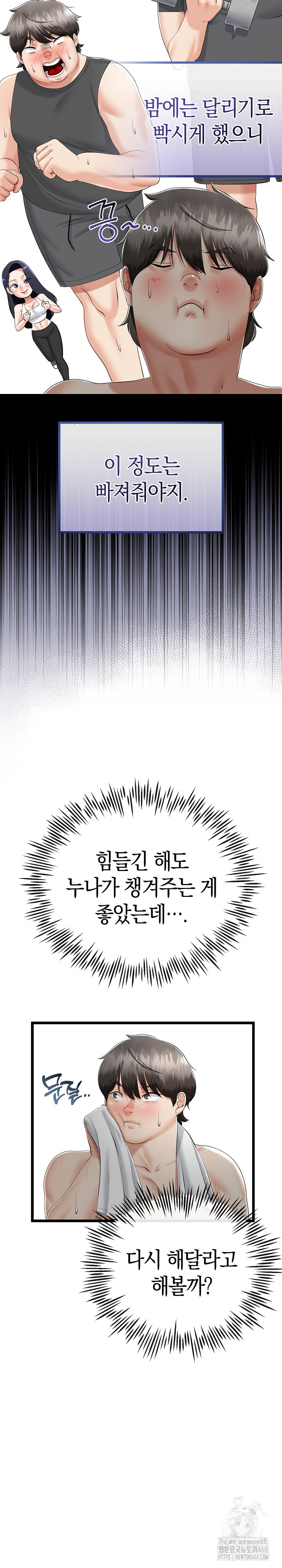 My Stepmom Has Returned Raw - Chapter 17 [photo 20] - MangaPorn