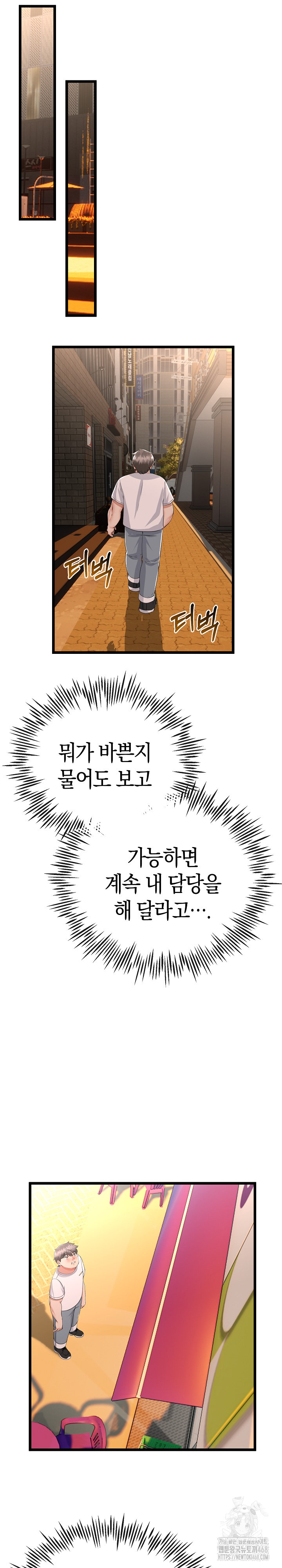 My Stepmom Has Returned Raw - Chapter 17 [photo 21] - MangaPorn