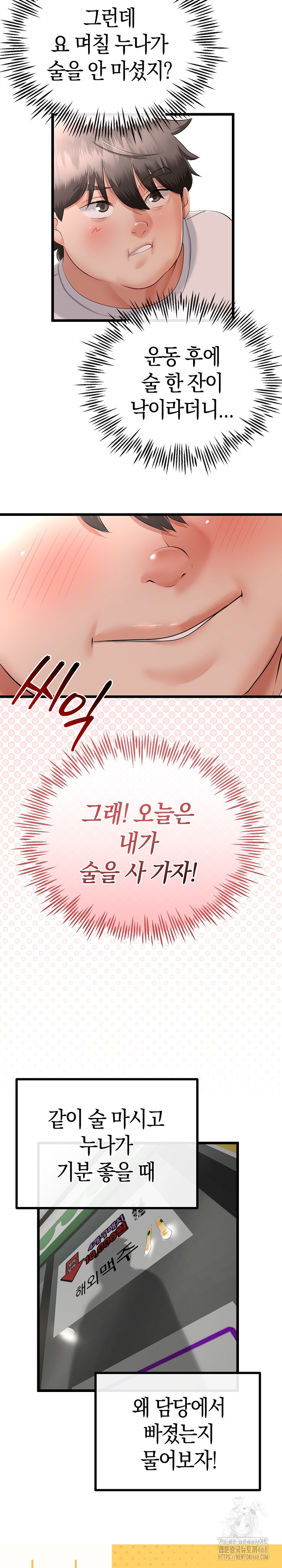 My Stepmom Has Returned Raw - Chapter 17 [photo 22] - MangaPorn