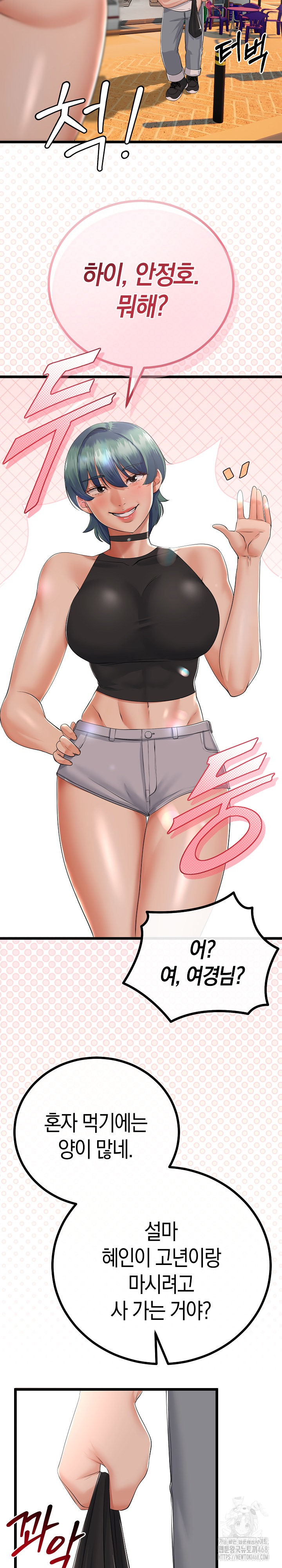 My Stepmom Has Returned Raw - Chapter 17 [photo 24] - MangaPorn