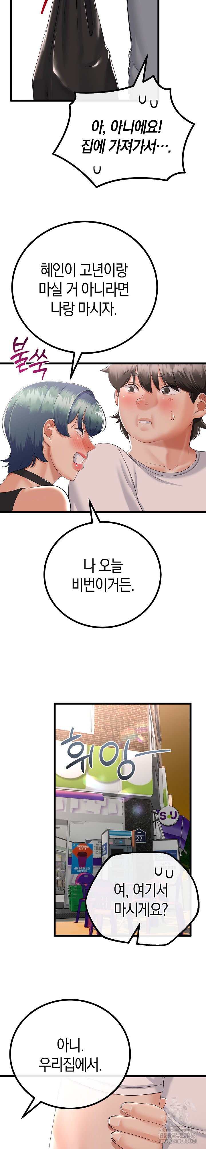 My Stepmom Has Returned Raw - Chapter 17 [photo 25] - MangaPorn