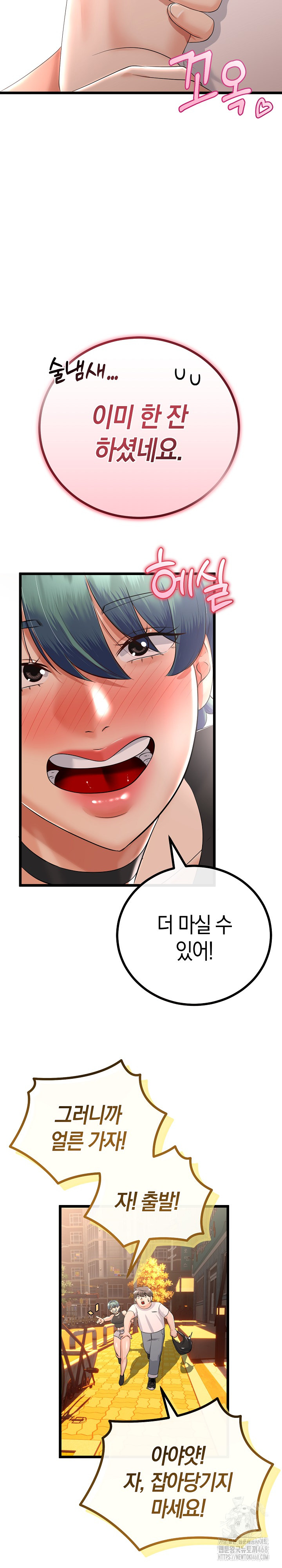 My Stepmom Has Returned Raw - Chapter 17 [photo 26] - MangaPorn