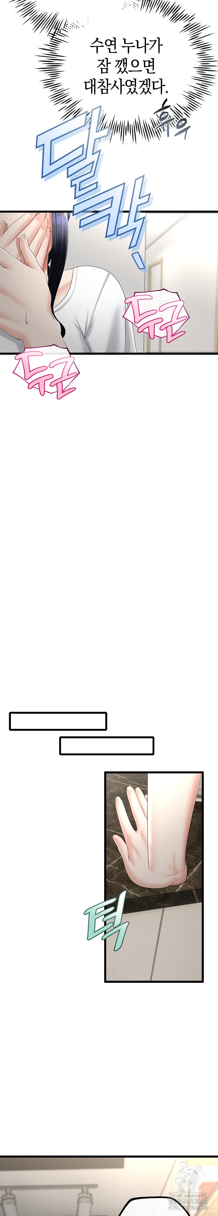 My Stepmom Has Returned Raw - Chapter 17 [photo 5] - MangaPorn