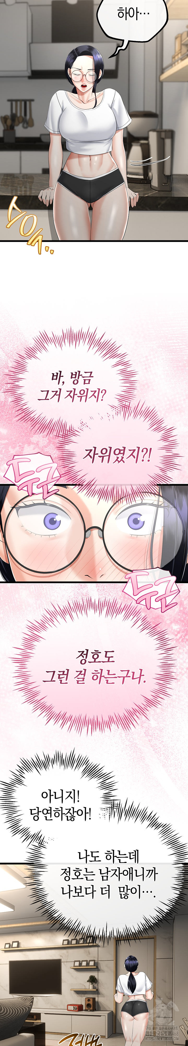 My Stepmom Has Returned Raw - Chapter 17 [photo 6] - MangaPorn