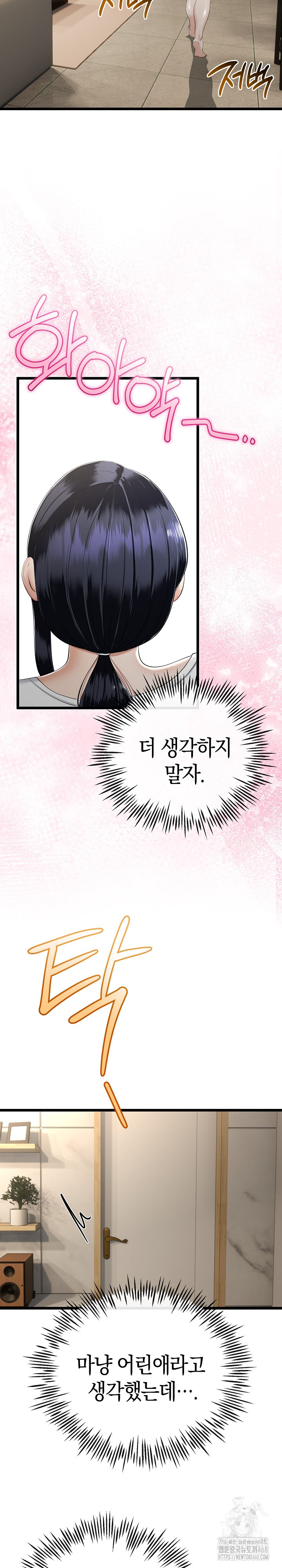 My Stepmom Has Returned Raw - Chapter 17 [photo 7] - MangaPorn