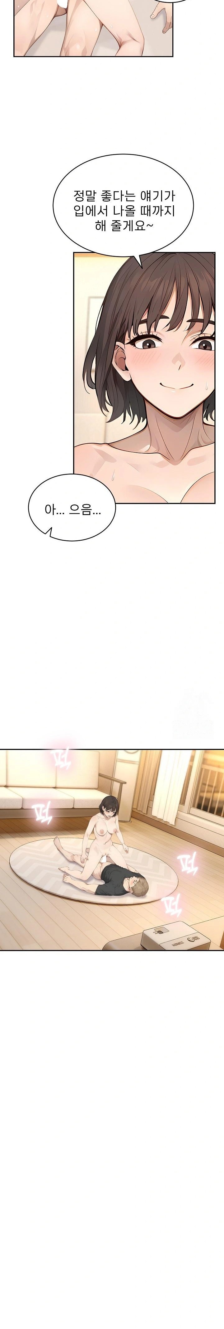 The Management Diary of the Big-Breasted Chairman Raw - Chapter 12 [photo 13] - MangaPorn