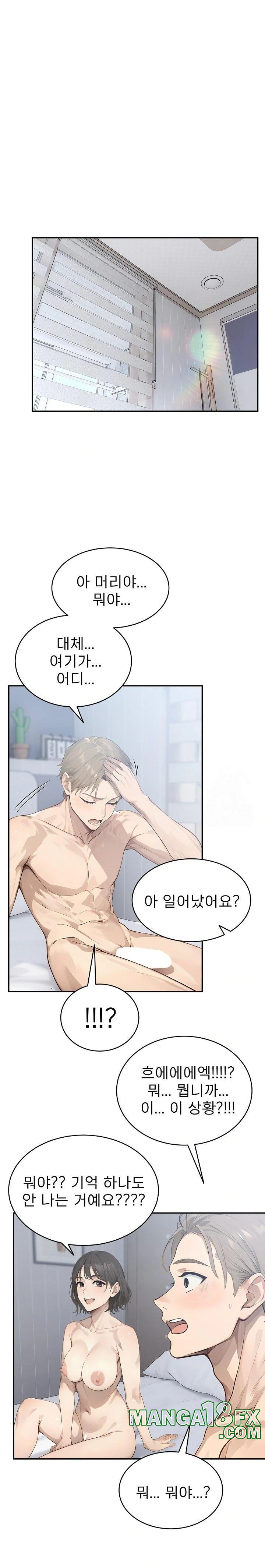 The Management Diary of the Big-Breasted Chairman Raw - Chapter 12 [photo 14] - MangaPorn