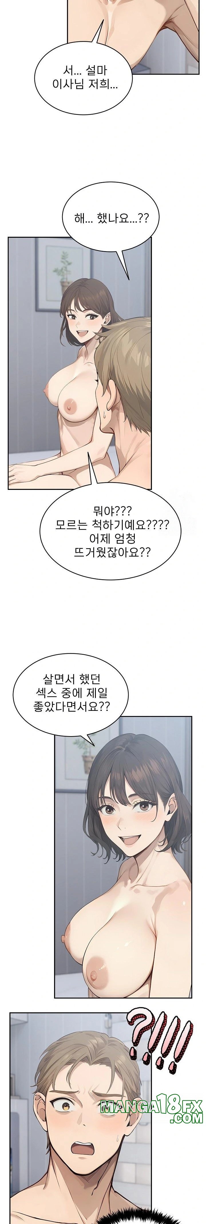 The Management Diary of the Big-Breasted Chairman Raw - Chapter 12 [photo 16] - MangaPorn