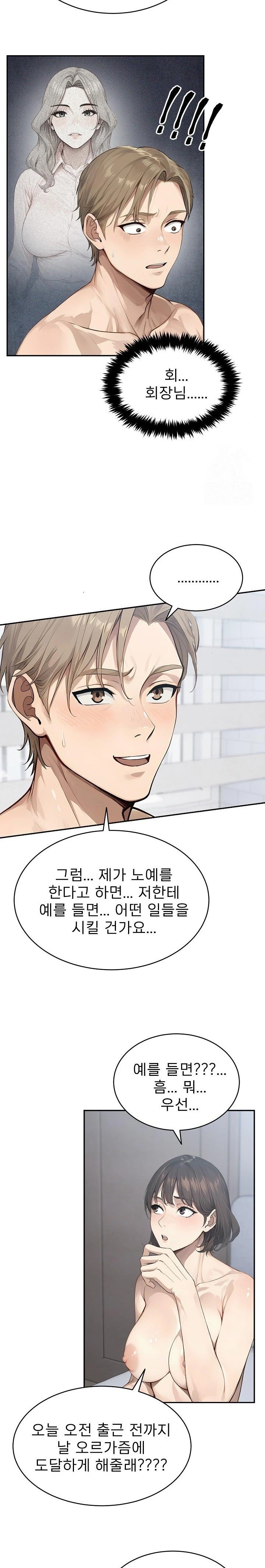 The Management Diary of the Big-Breasted Chairman Raw - Chapter 12 [photo 20] - MangaPorn