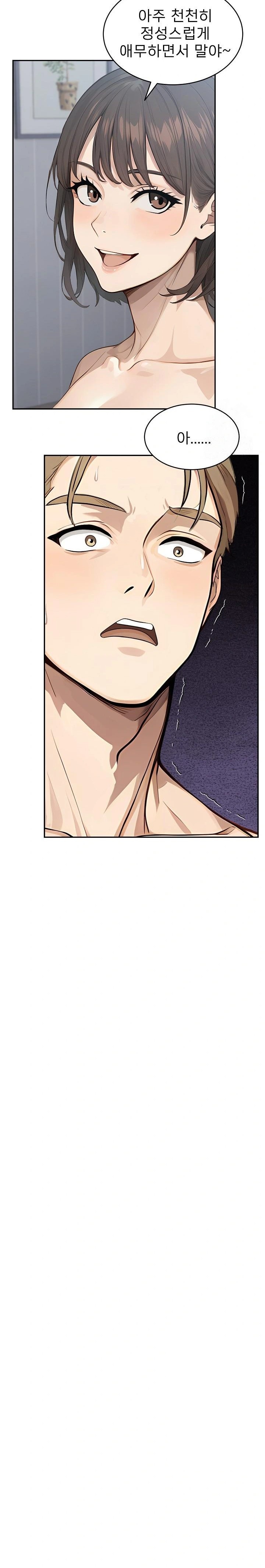 The Management Diary of the Big-Breasted Chairman Raw - Chapter 12 [photo 21] - MangaPorn