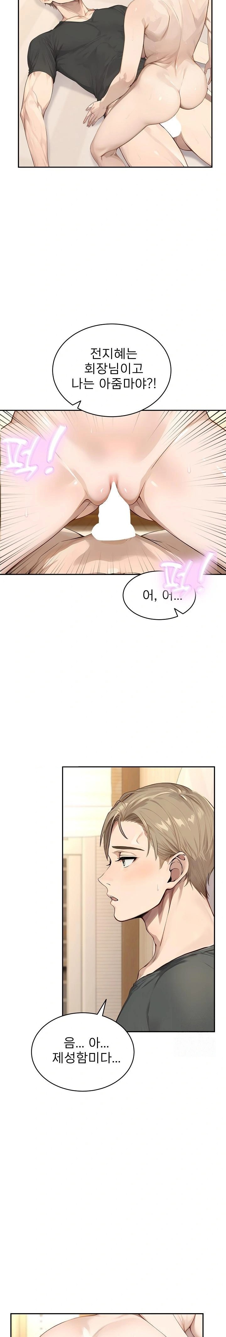 The Management Diary of the Big-Breasted Chairman Raw - Chapter 12 [photo 6] - MangaPorn