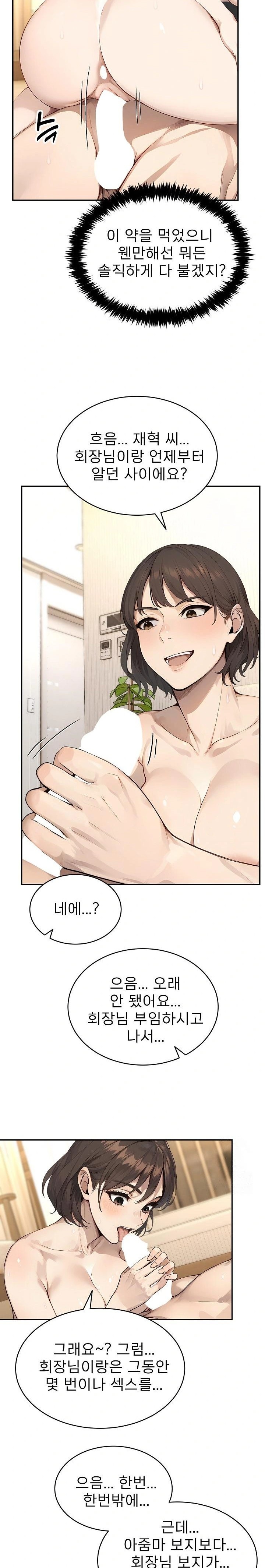 The Management Diary of the Big-Breasted Chairman Raw - Chapter 12 [photo 7] - MangaPorn