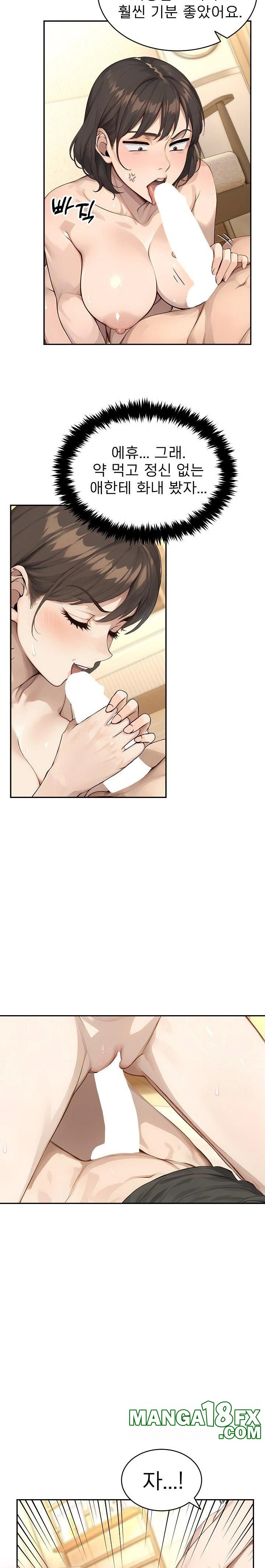 The Management Diary of the Big-Breasted Chairman Raw - Chapter 12 [photo 8] - MangaPorn