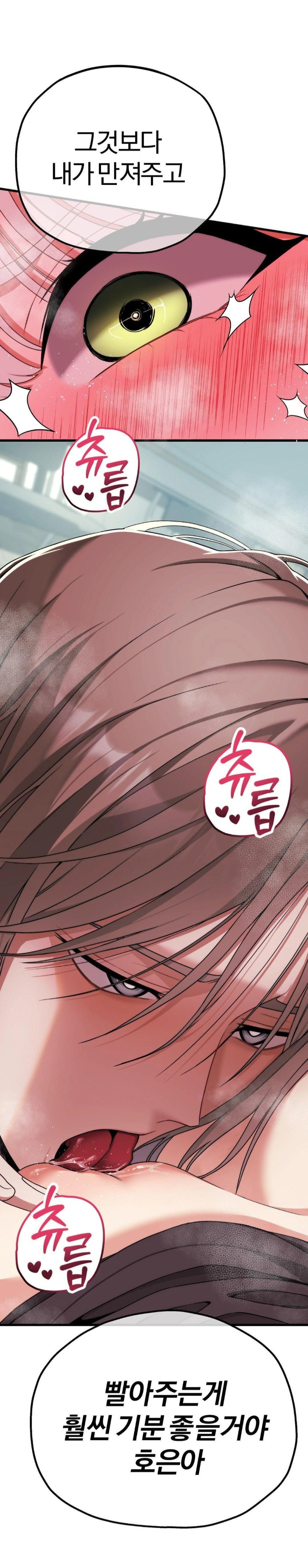 Adult Reading Club Raw - Chapter 8 [photo 1] - MangaPorn