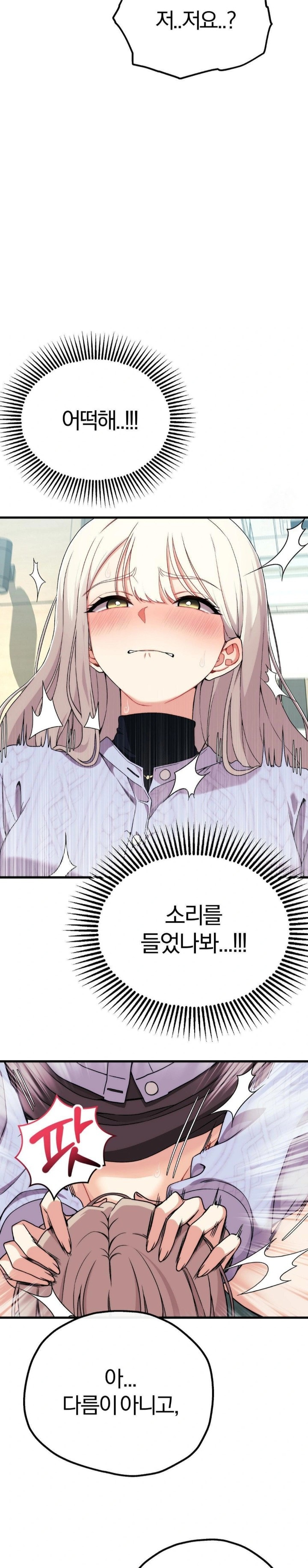 Adult Reading Club Raw - Chapter 8 [photo 16] - MangaPorn