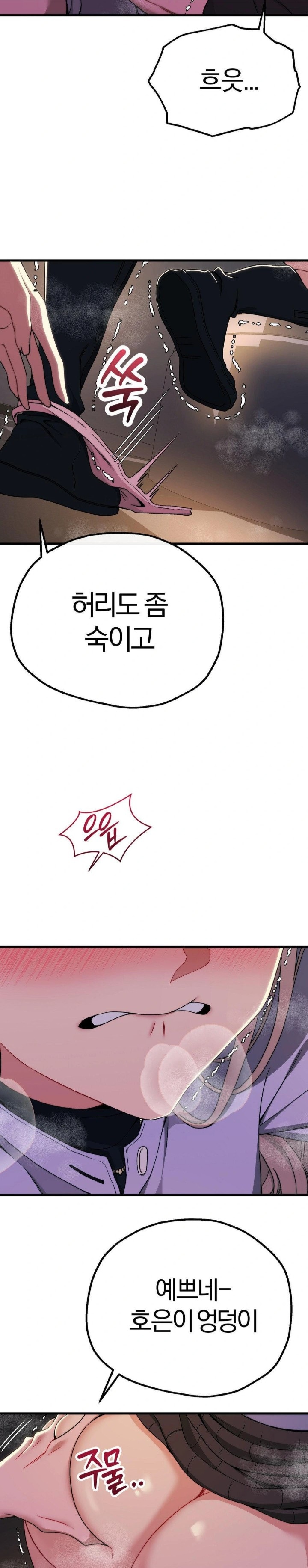 Adult Reading Club Raw - Chapter 8 [photo 27] - MangaPorn