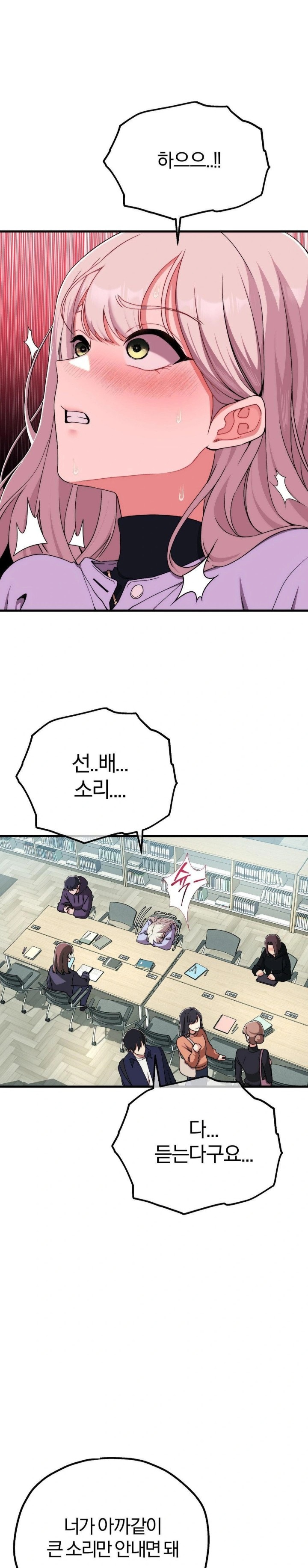 Adult Reading Club Raw - Chapter 8 [photo 6] - MangaPorn